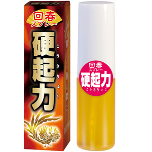 回春スプレー 硬起力