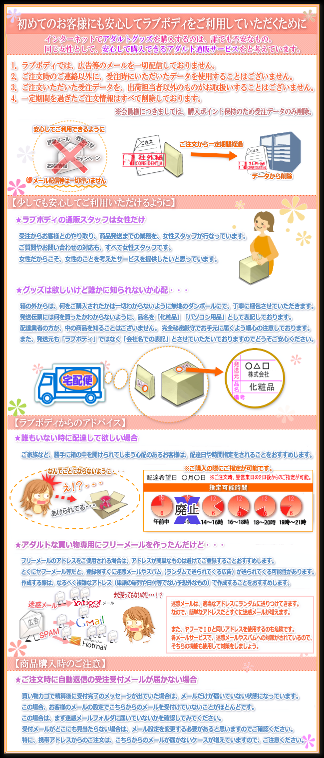 女性向けアダルトグッズ