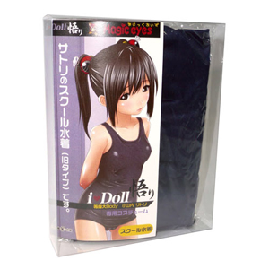 i Doll 悟り用 スクール水着