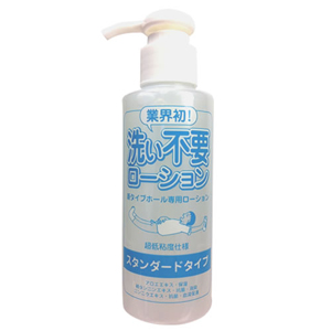 洗い不要ローション スタンダードタイプ 145ml