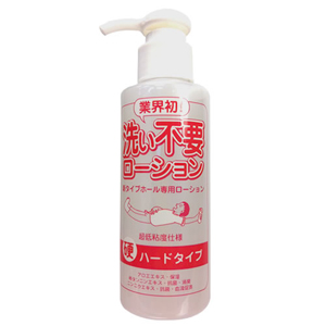 洗い不要ローション ハードタイプ 145ml