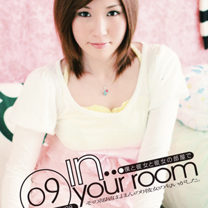In your room 09