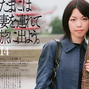 たまには妻を連れて旅に出よう。 14