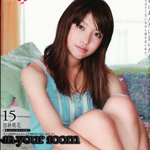 In your room 15
