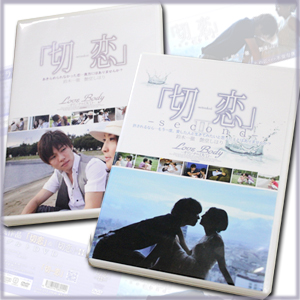 LBオリジナルDVD【切恋&切恋セカンド】セット