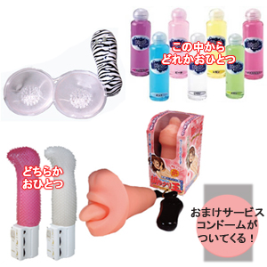 LB人気商品セットB