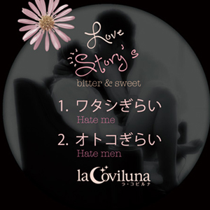 LoveStory's Bitter&Sweet